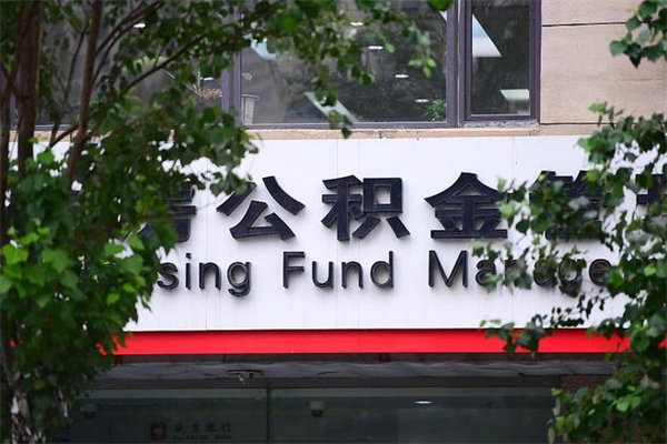 铜仁公积金封存了怎么取（公积金封存了,怎么取出来）